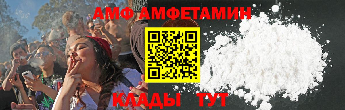 АМФЕТАМИН 98%  Амфетамин  Амурск  Вход с VPN 