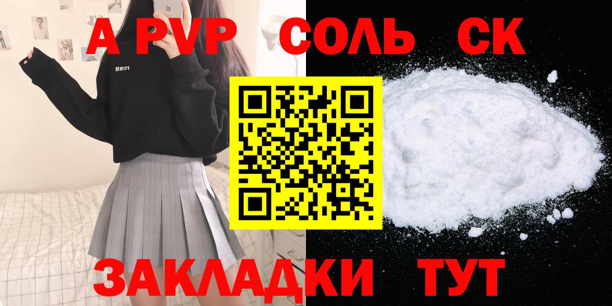 Амурск  A PVP Crystall  Alpha-PVP VHQ  Вход с VPN 