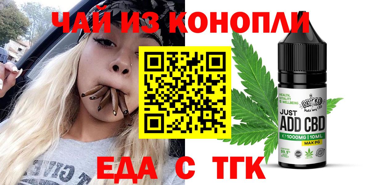 Cannafood марихуана  Вход с VPN  Амурск 