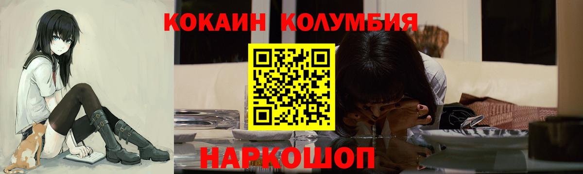 Кокаин VHQ  Вход с VPN  Амурск 
