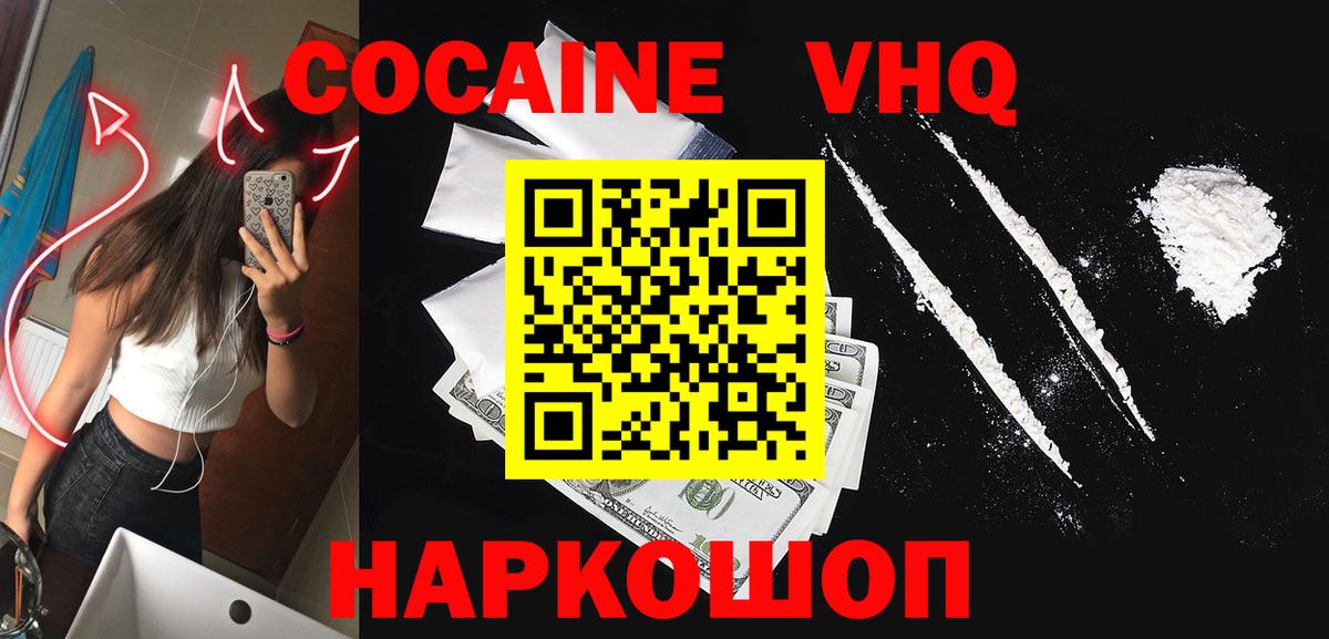 Cocaine Fish Scale Амурск