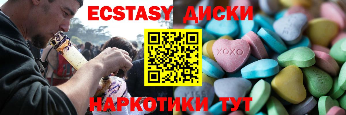 ЭКСТАЗИ 300 mg  Ecstasy  Амурск  Ecstasy TESLA  Вход с VPN 