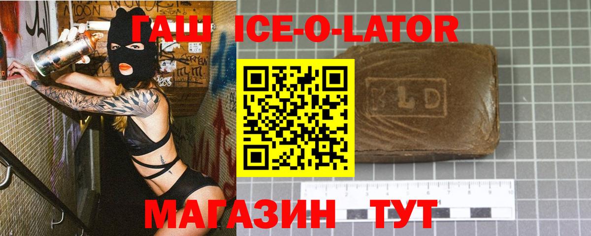 Амурск  ГАШ Premium  Вход с VPN  Гашиш VHQ 