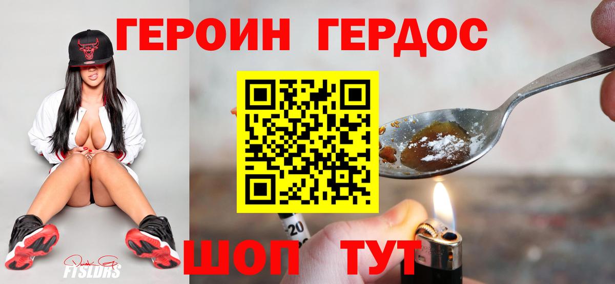 Амурск  ГЕРОИН гречка  ГЕРОИН  Вход с VPN 