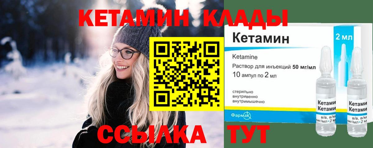 КЕТАМИН VHQ  Кетамин ketamine  Амурск  Вход с VPN 