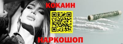 кокаин перу Каменск-Шахтинский