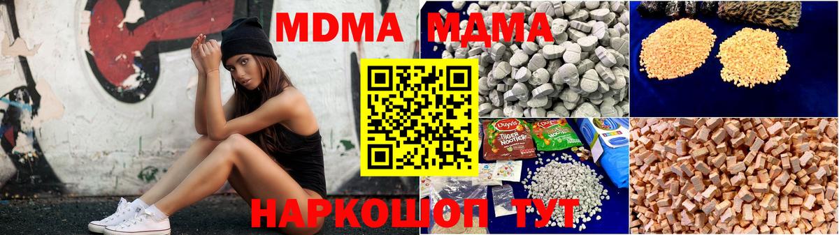 Амурск  МДМА  Вход с VPN  MDMA VHQ 