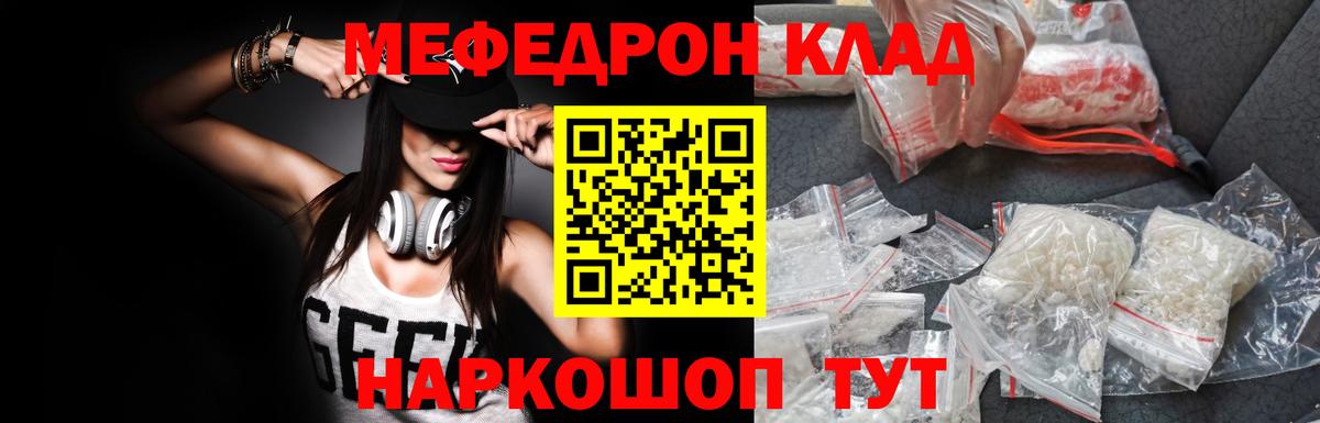 Мефедрон  Мефедрон  купить  сайты  Вход с VPN  Мефедрон кристаллы  mega как зайти  Амурск  МЕФ 4 MMC 