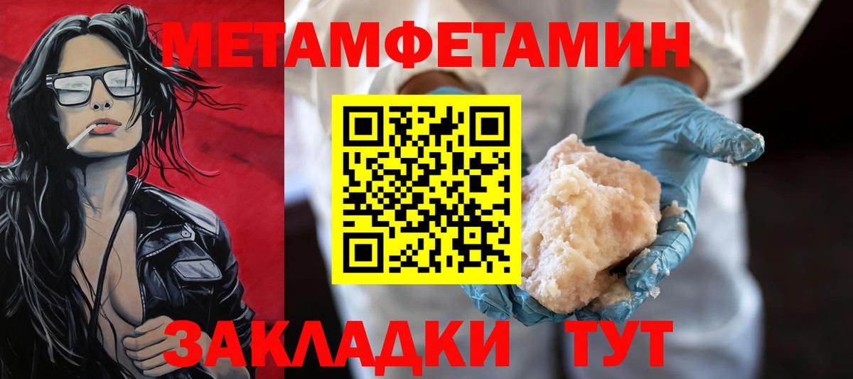 Метамфетамин Декстрометамфетамин 99.9%  Вход с VPN  Амурск 