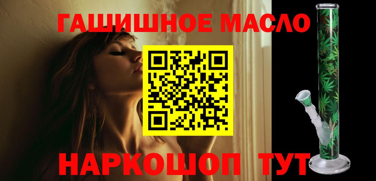 Амурск  сколько стоит  Вход с VPN  ТГК гашишное масло 