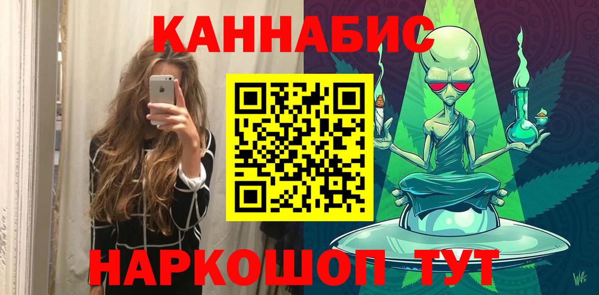 Бошки Шишки AK-47 Амурск